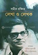 Somir Rokhito Lekha O Lekhok image