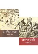 Somnath Hore er BhromoN Diary Collection image