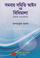 Somobai Somiti Ain O Bidhimala image