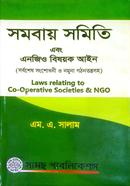 Somobay Somiti Ebong NGO Bishoyok Ain image