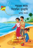 Somudhrer Kache Giyechilo Jhumjhumi image