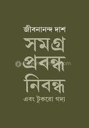 Somogro Nibhondho O Tukro Ghoddho image