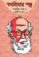 Somohimay Shongku image