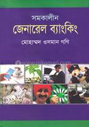 Somokalin General Banking image