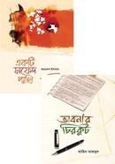 Somokalin Uponnas o Onugolpo image