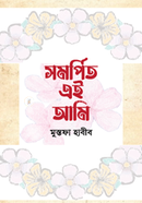 Somorpito Ai Ami image