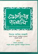 Somorponer Podaboli image