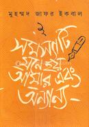 সমস্যাটি মনে হয় আমার এবং অন্যান্য image