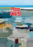 Somoy Bichinta image