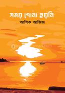 Somoy Gona Hoyni image