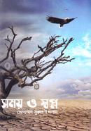 Somoy O Shopno image