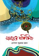 Somoyer Jotichinho image