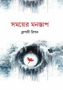 Somoyer Monostap image