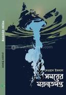 Somoyer Moynatodonto image