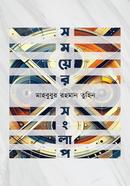 Somoyer Songlap image