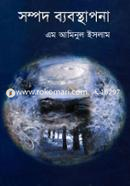 Sompod Babosthapona image