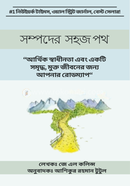 The Simple Path to Wealth image