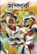 Somporka image