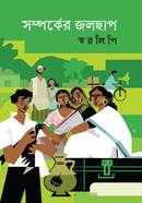 Somporker Jolchap image