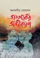 Somporker Somikoron image