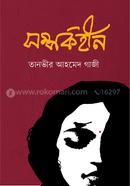 Somporkohin image