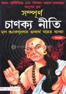 Somporno Chanakya Niti image