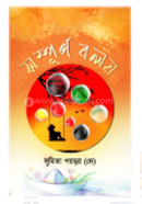 Sompurno Boloy image