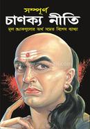 Sompurno Chanakya Neeti image