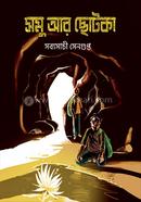 Somu Ar Chotka image