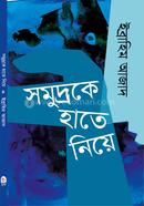 Somudroke Hate Niye image