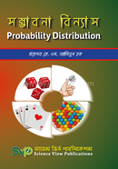 সম্ভাবনা বিন্যাস - Probability Distribution image