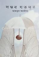 Somvob Jotodur image