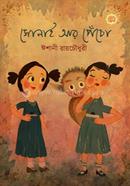 Sonai Ar Pencho image