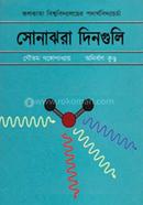 Sonajhora Din Guli image