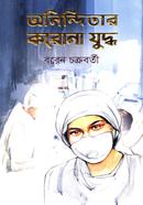 Sonali Bikel image