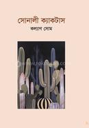 Sonali Cactus image