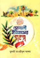 Sonali Itihaser Golpo image