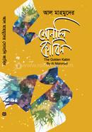 সোনালি কাবিন এবং দ্য গোল্ডেন কাবিন image