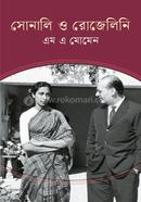 Sonali O Rojelini image