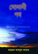 Sonali Poth image