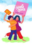Sonali Sopaan image