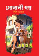 Sonali Shwopno (Color) image