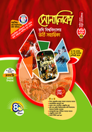 Sonalika Krishi Bisshobiddhaloy Vorty Sohayika image