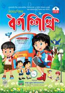 Sonamonider Bornoshikhi image