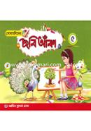 Sonamonider Chobi Aka 5 image