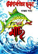Sonamonider Chora image