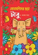 Sonamonider Chora Tabu image