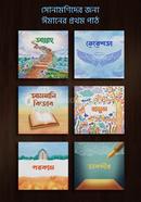 Sonamanider Jonno Imaner Prothom Path image
