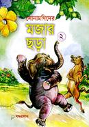 Sonamonider Majar Chora-2 image