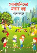 Sonamonider Mojar Golpo image